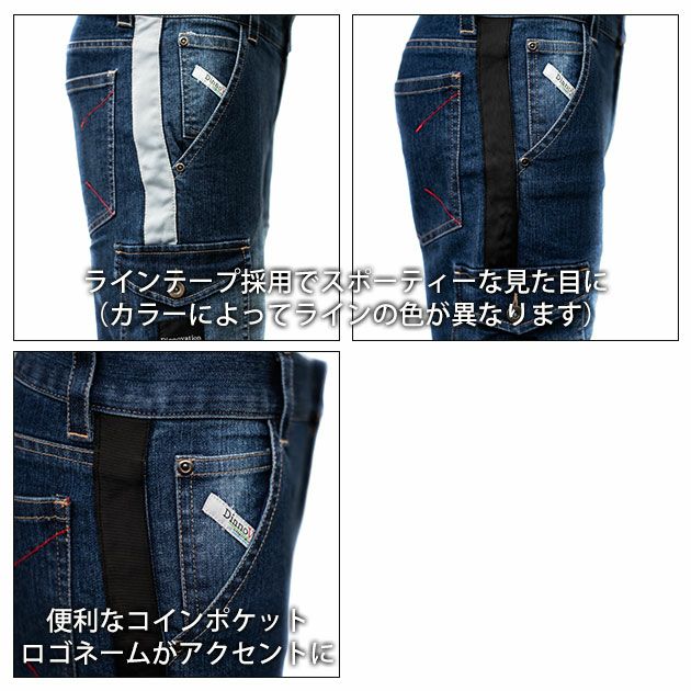 ディノベーション Dinnovation 180002S 通年作業服 作業着 デニムラインパンツ