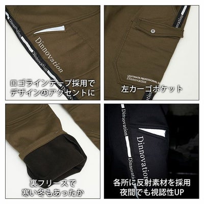 ディノベーション Dinnovation 24H016EX 秋冬作業服 作業着 ホットストレッチパンツ
