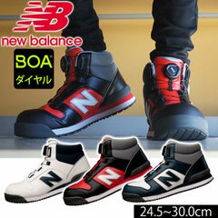ニューバランス new balance HB-114 HB-231 HB-414 安全靴 ハリスバーグ(Harrisburg)