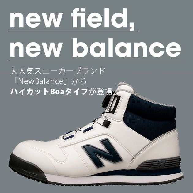ニューバランス new balance HB-114 HB-231 HB-414 安全靴 ハリスバーグ(Harrisburg)