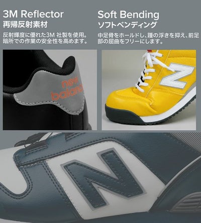 ニューバランス new balance HB-114 HB-231 HB-414 安全靴 ハリスバーグ(Harrisburg)