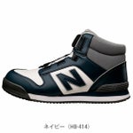 ニューバランス new balance HB-114 HB-231 HB-414 安全靴 ハリスバーグ(Harrisburg)