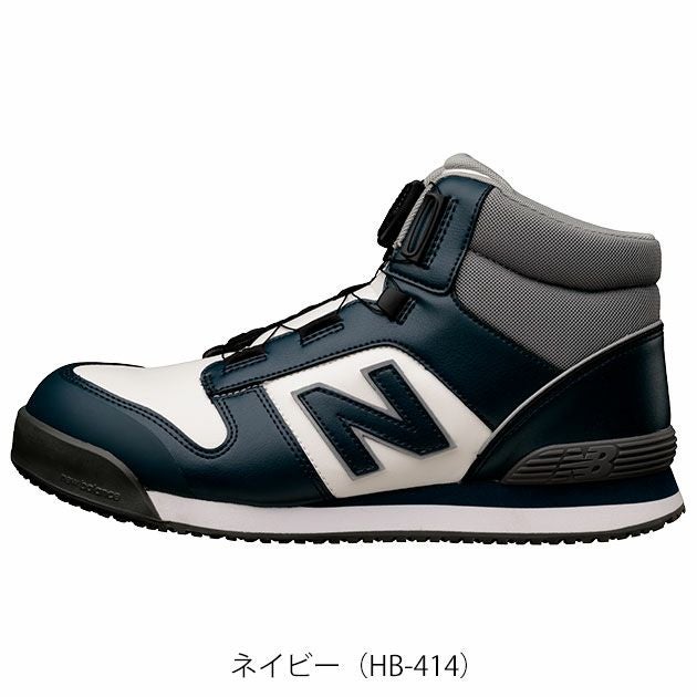 ニューバランス new balance HB-114 HB-231 HB-414 安全靴 ハリスバーグ(Harrisburg)