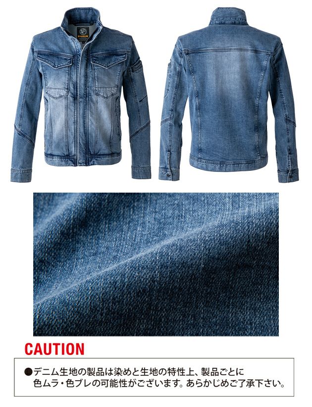 イーブンリバー EVENRIVER USD1107 秋冬作業服 作業着 ストレッチデニムジャケット 4L～5L