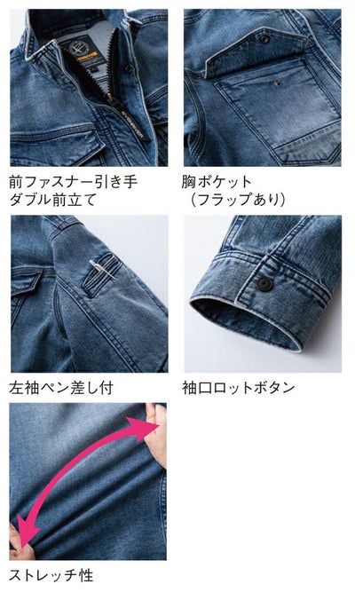 イーブンリバー EVENRIVER USD1107 秋冬作業服 作業着 ストレッチデニムジャケット 4L～5L