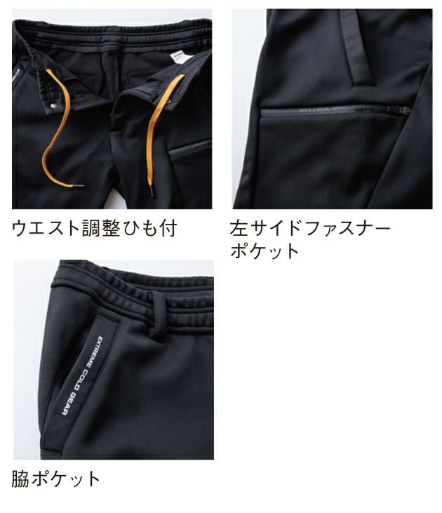 イーブンリバー EVENRIVER EX72 防寒作業服 防寒着 ギアテックパンツ