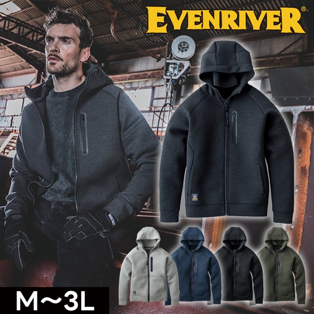 イーブンリバー EVENRIVER TR208 秋冬作業服 作業着 ダブルニットフーディ