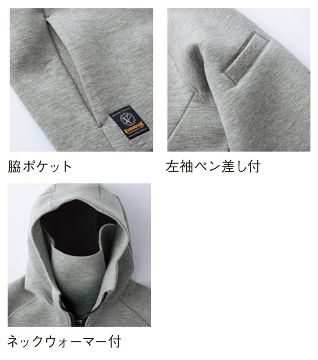 イーブンリバー EVENRIVER TR208 秋冬作業服 作業着 ダブルニットフーディ