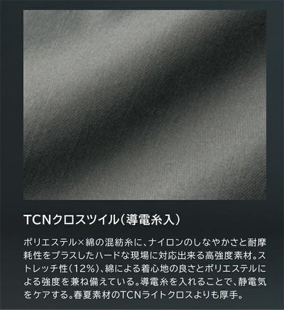 TSデザイン TSDESIGN 5816 秋冬作業服 作業着 TCNクロスジャケット 5L～6L