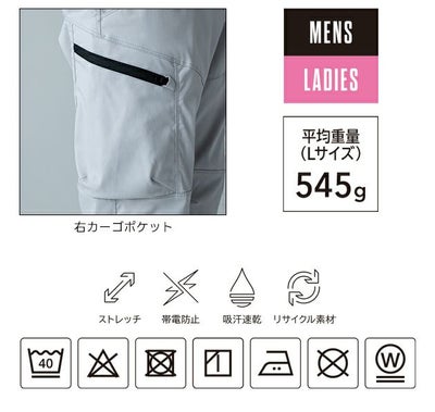 TSデザイン TSDESIGN 5814 秋冬作業服 作業着 TCNクロスカーゴパンツ SS～4L