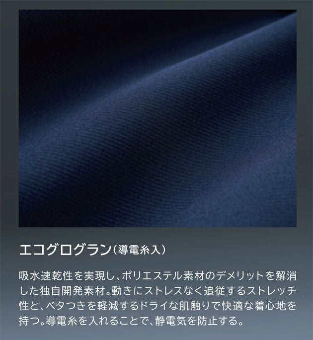 TSデザイン TSDESIGN 7716 秋冬作業服 作業着 エコグログランジャケット 5L～6L