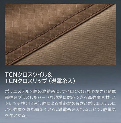 TSデザイン TSDESIGN 55356 秋冬作業服 作業着 ニッカーズハイブリッドジャケット S～4L