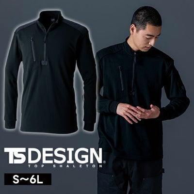TSデザイン TSDESIGN 5531 秋冬作業服 作業着 ニッカーズドライワッフルハーフジップ 5L～6L