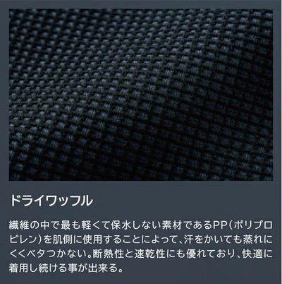 TSデザイン TSDESIGN 5531 秋冬作業服 作業着 ニッカーズドライワッフルハーフジップ 5L～6L