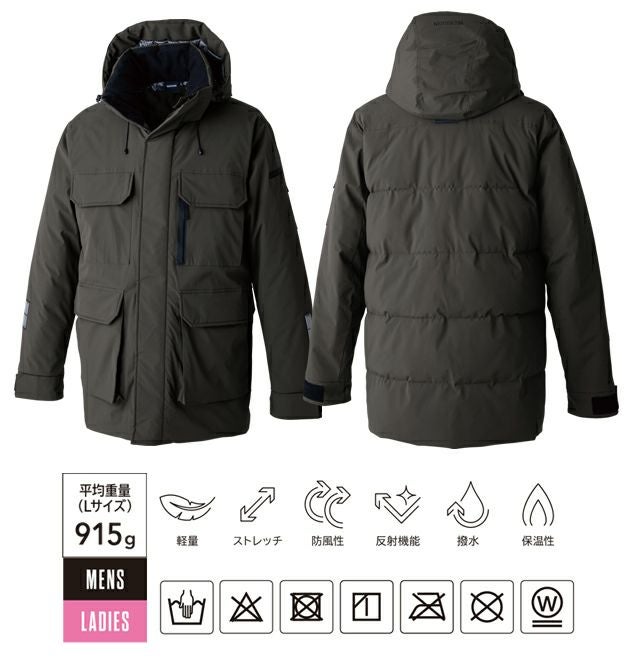 TSデザイン TSDESIGN 1927 防寒作業服 防寒着 リフレクティブファイバーダウンコート 5L～6L