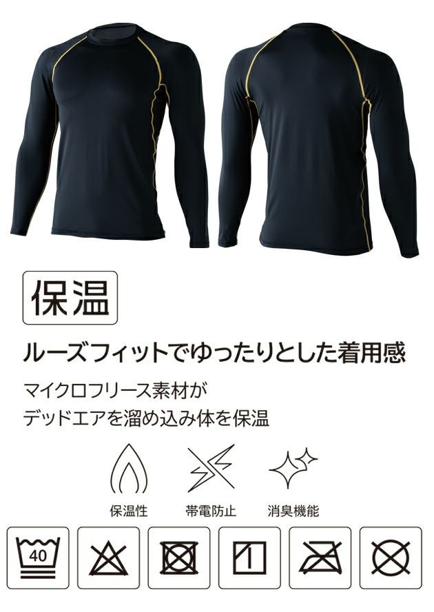 TSデザイン TSDESIGN 8625 秋冬インナー 作業着 マイクロフリースロングスリーブシャツ S～3L