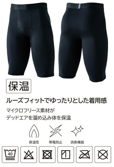 TSデザイン TSDESIGN 8622 秋冬インナー 作業着 マイクロフリースハーフパンツ S～3L