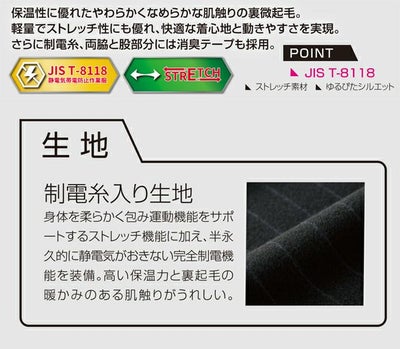 クロダルマ 47421 秋冬インナー 作業着 長袖アンダーレイヤー S～4L