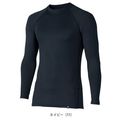 クロダルマ 47421 秋冬インナー 作業着 長袖アンダーレイヤー S～4L