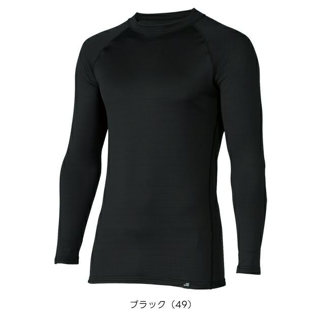 クロダルマ 47421 秋冬インナー 作業着 長袖アンダーレイヤー S～4L