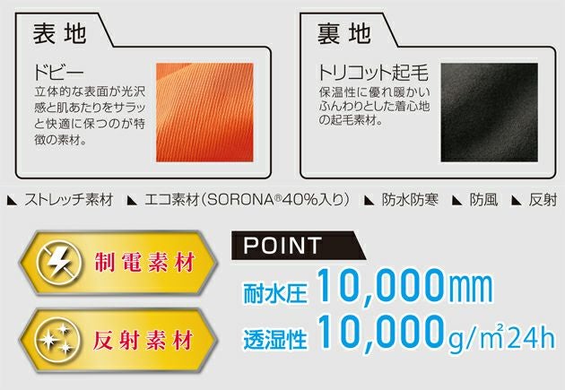 クロダルマ 57390 防寒作業服 防寒着 防水防寒パンツ 7L