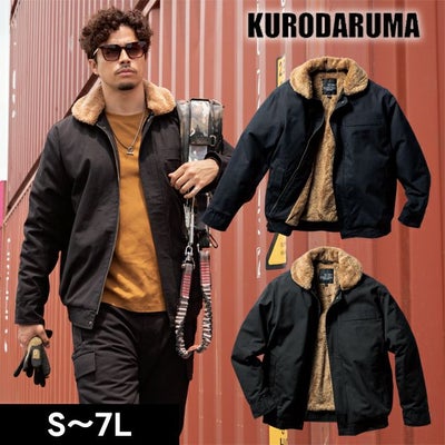 クロダルマ 54391 防寒作業服 防寒着 防寒ジャンパー 7L