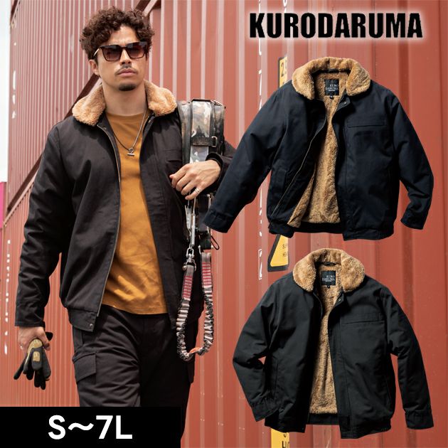 クロダルマ 54391 防寒作業服 防寒着 防寒ジャンパー 7L