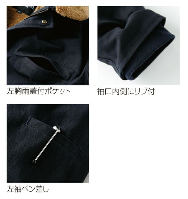 クロダルマ 54391 防寒作業服 防寒着 防寒ジャンパー 7L