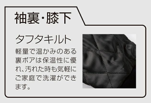 クロダルマ 57391 防寒作業服 防寒着 防寒パンツ S～5L