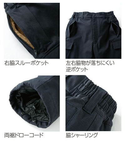 クロダルマ 57391 防寒作業服 防寒着 防寒パンツ 7L