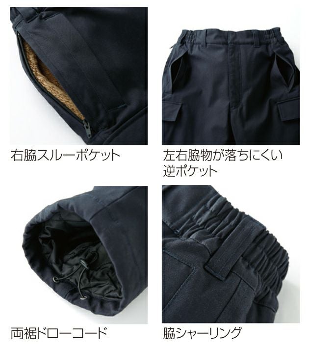 クロダルマ 57391 防寒作業服 防寒着 防寒パンツ 7L
