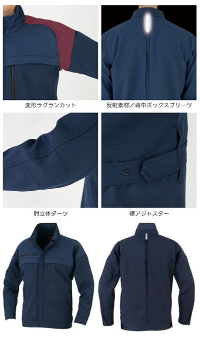 コーコス CO-COS MB25100 秋冬作業服 作業着 エコ・裏綿ストレッチ ブルゾン 3L