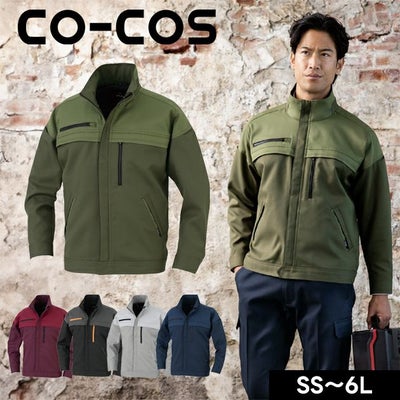 コーコス CO-COS MB25100 秋冬作業服 作業着 エコ・裏綿ストレッチ ブルゾン 4L～6L