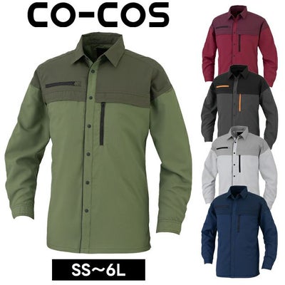 コーコス CO-COS MB25008 春夏作業服 作業着 エコ・ストレッチ 長袖シャツ 4L～6L