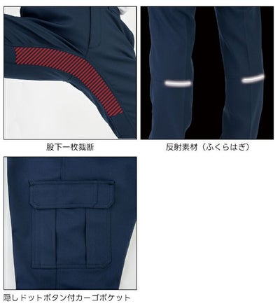 コーコス CO-COS MB25105 秋冬作業服 作業着 エコ・裏綿ストレッチ カーゴパンツ 4L～6L