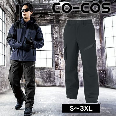 コーコス CO-COS DR-6803 防寒作業服 防寒着 ストレッチ透湿防水 防寒パンツ 3XL