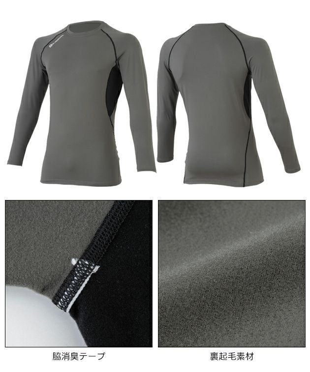 コーコス CO-COS G-1818 秋冬インナー 作業着 ウォームパワーサポート 長袖 S～XL