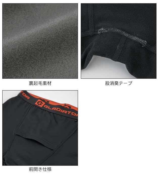 コーコス CO-COS G-1813 秋冬インナー 作業着 ウォームパワーサポートロングタイツ S～XXL