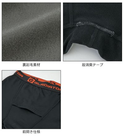 コーコス CO-COS G-1813 秋冬インナー 作業着 ウォームパワーサポートロングタイツ 3XL～4XL