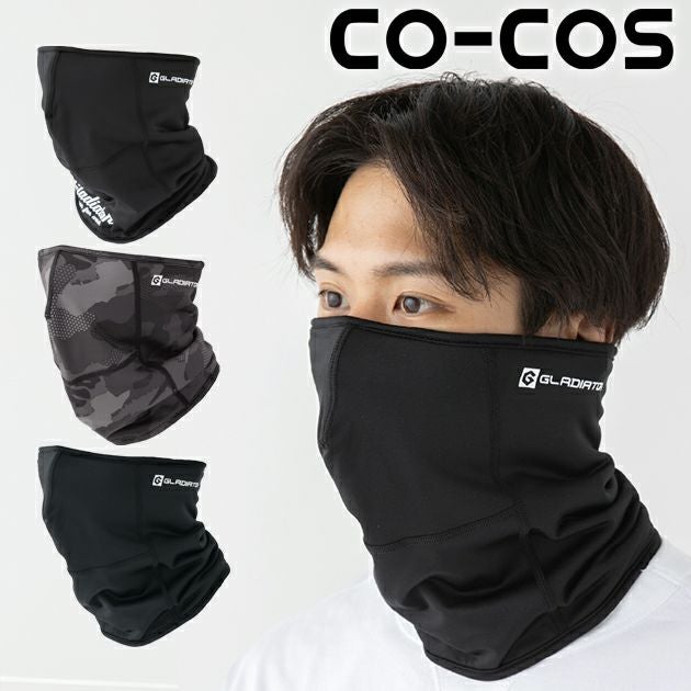コーコス CO-COS G-1816 秋冬インナー 作業着 ネックウォーマーマスク