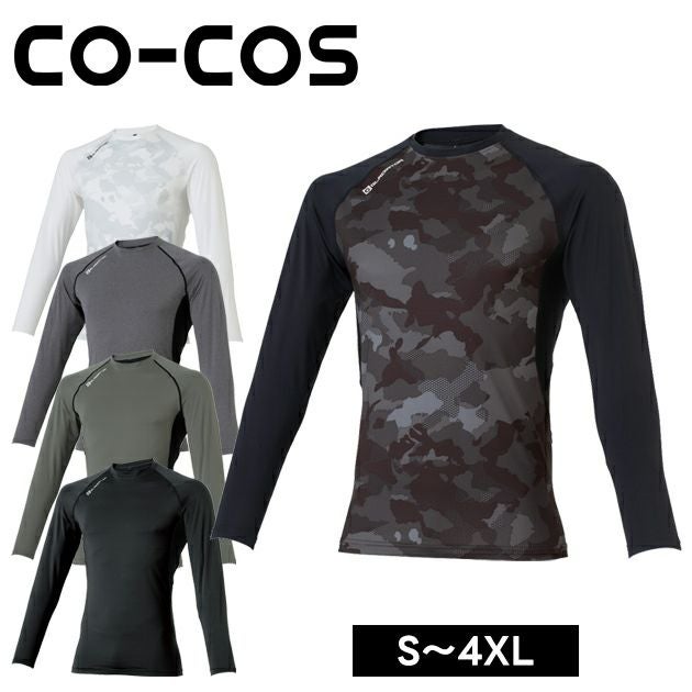 コーコス CO-COS G-818 春夏インナー 作業着 ドライパワーサポート 長袖 S～XXL