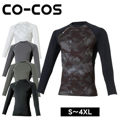 コーコス CO-COS G-818 春夏インナー 作業着 ドライパワーサポート 長袖 3XL～4XL