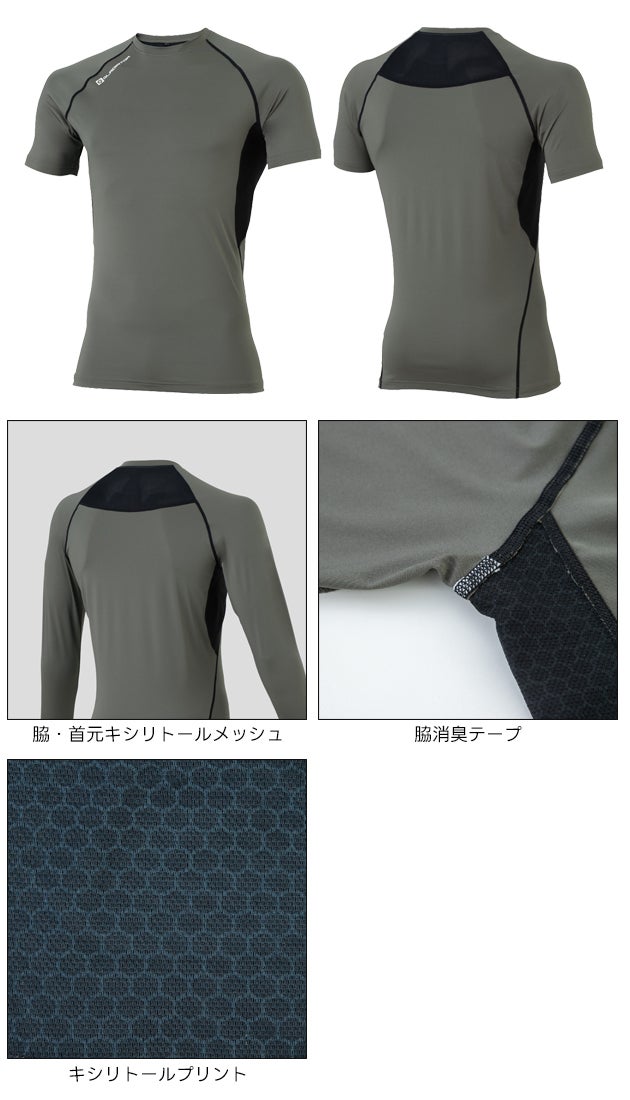 コーコス CO-COS G-817 春夏インナー 作業着 ドライパワーサポート 半袖 S～XXL