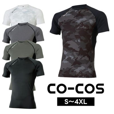 コーコス CO-COS G-817 春夏インナー 作業着 ドライパワーサポート 半袖 3XL～4XL
