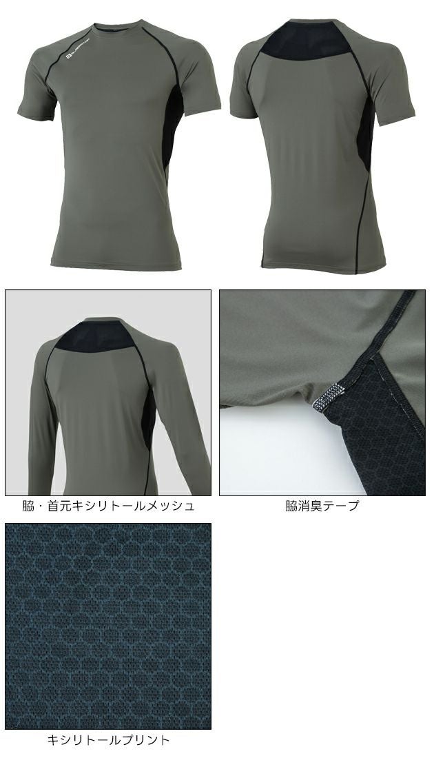 コーコス CO-COS G-817 春夏インナー 作業着 ドライパワーサポート 半袖 3XL～4XL