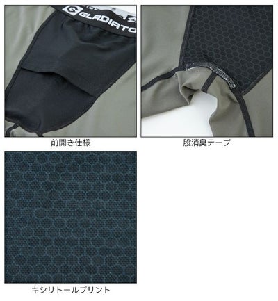 コーコス CO-COS G-813 春夏インナー 作業着 ドライパワーサポート ロングタイツ 3XL～4XL