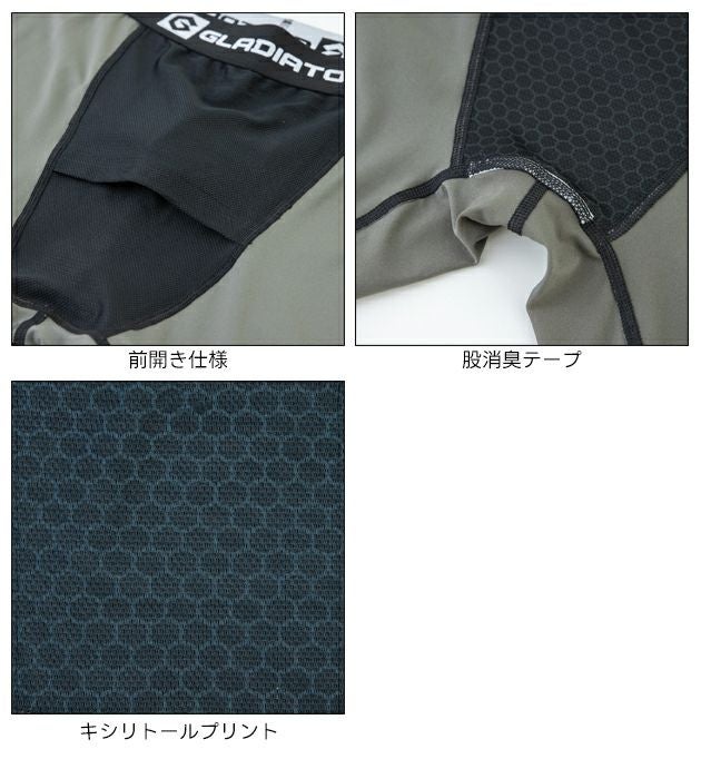 コーコス CO-COS G-813 春夏インナー 作業着 ドライパワーサポート ロングタイツ 3XL～4XL