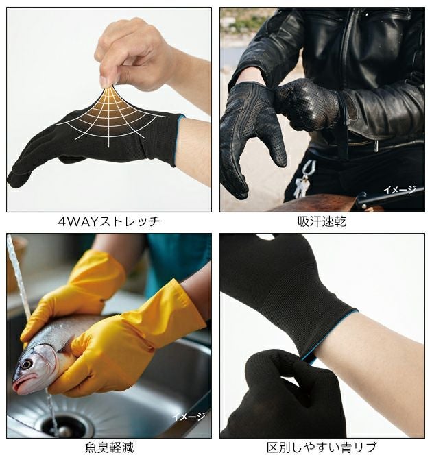 コーコス CO-COS G-201 手袋 ニオイクリア インナー手袋 5双