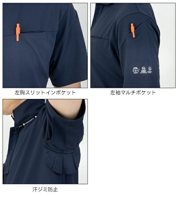 コーコス CO-COS AE-1727 春夏作業服 作業着 ニオイクリア（R) エコ制電 鬼鹿の子 半袖ポロシャツ 4L～6L