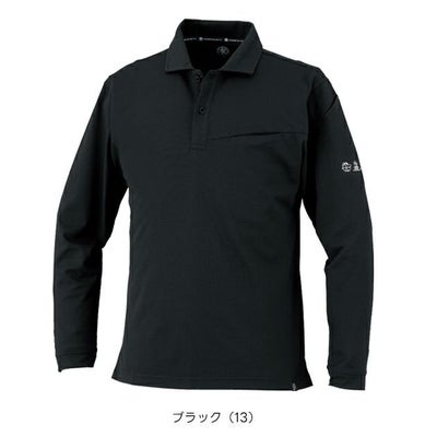 コーコス CO-COS AE-1728 春夏作業服 作業着 ニオイクリア（R) エコ制電 鬼鹿の子 長袖ポロシャツ SS～3L